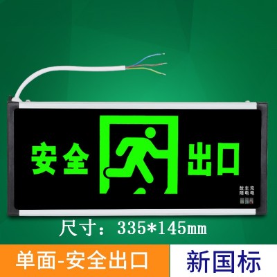 新国标消防安全出口指示牌疏散标志指示灯逃生通道标识接电应急灯图5
