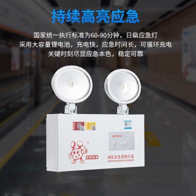 敏华电工消防应急灯LED双头应急商用疏散安全出口照明灯批发直销图3