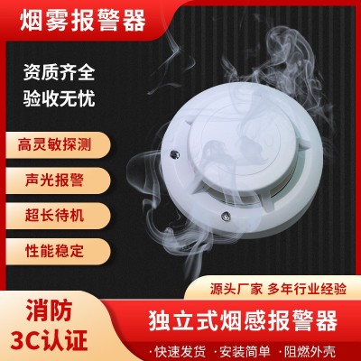 独立式烟雾报警器消防专用火灾感应探测器家用商用无线烟感报警器图3