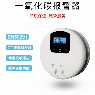 一氧化碳报警器EN50291家用室内CO蜂窝煤煤气泄漏探测器声光报警