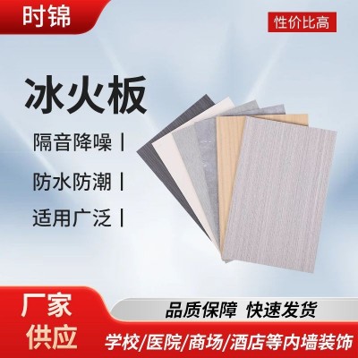 隔音降噪医院学校装饰冰火板无机预涂板饰面防火板免费拿样护墙板图3