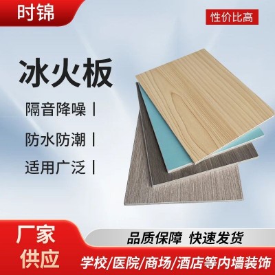 隔音降噪医院学校装饰冰火板无机预涂板饰面防火板免费拿样护墙板图5