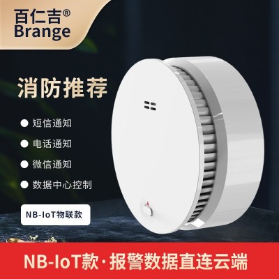 消防3C烟雾报警器商用家用烟感报警器 火灾探测器传感器 安防设备图4