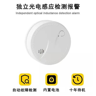 独立式烟雾报警器家用烟感器壁挂式火灾感应电池款无线烟雾探测器图2