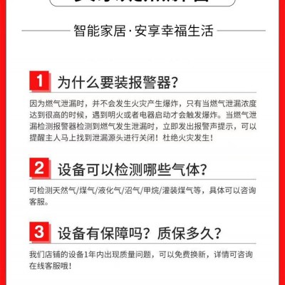 燃气报警器餐饮饭店商用家用天然液化煤气厨房气体泄漏探测器1832图2