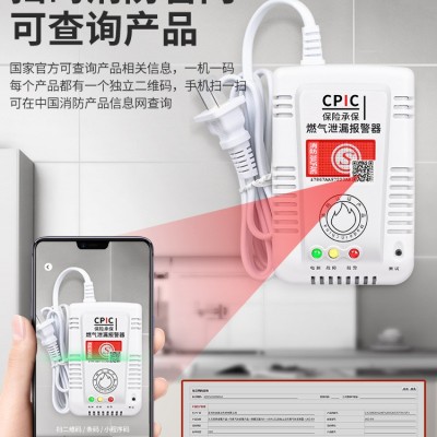 燃气报警器餐饮饭店商用家用天然液化煤气厨房气体泄漏探测器1832图3