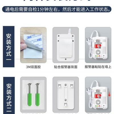 燃气报警器餐饮饭店商用家用天然液化煤气厨房气体泄漏探测器1832图4
