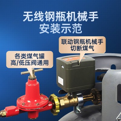 煤气燃气泄漏报警器无线液化气罐自动切断阀断气阀安全阀自动关闭图4