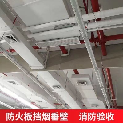 定制固定挡烟垂壁活动式柔性挡烟垂壁防火布电动硅胶布挡烟垂壁