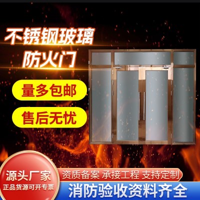 不锈钢高温玻璃防火门隔热防火玻璃门工程消防安全双开防弹防火门