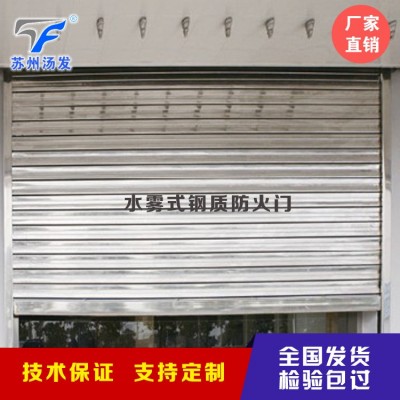 防火卷帘 钢质水雾式复合防火卷帘 厂家定制直销消防认证检验包过图3
