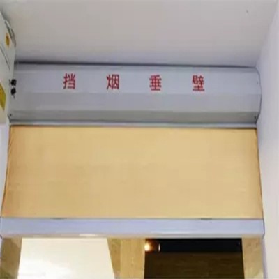 挡烟垂壁 柔性挡烟垂壁 防火布挡烟垂壁 厂家直销消防认证