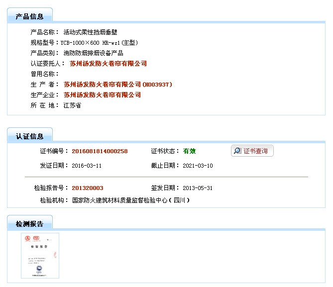 活动式柔性wz1