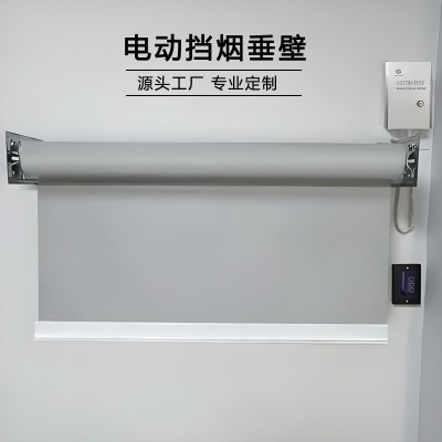 电动挡烟垂壁固定式防火布活动式柔性自动消防验收工厂资质齐全