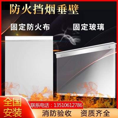 消防挡烟垂壁资质认真齐全电动挡烟垂壁工厂商场消防挡烟玻璃