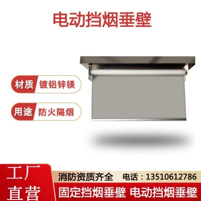 电动挡烟垂壁自动防火卷帘消防控制器配件固定式挡烟垂壁 防火布