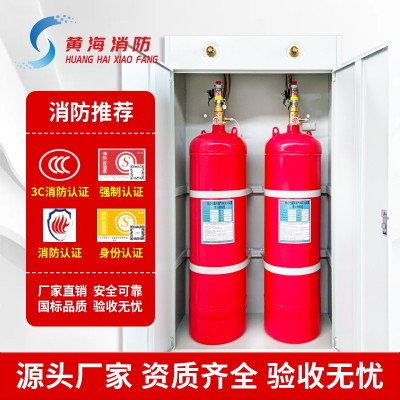柜式七氟丙烷灭火装置七氟丙烷灭火器七氟丙烷气体灭火装置图3