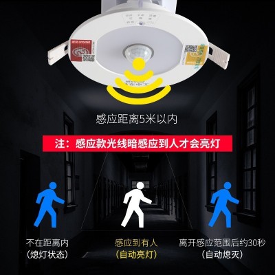 敏华应急筒灯过道暗装红外线感应射灯智能声光控led人体感应筒灯图2