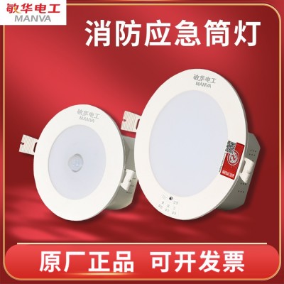 敏华应急筒灯过道暗装红外线感应射灯智能声光控led人体感应筒灯图3