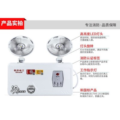 敏华电工应急灯批发消防应急照明灯LED双头紧急疏散消防灯应急灯
