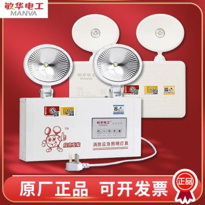 敏华电工应急灯批发消防应急照明灯LED双头紧急疏散消防灯应急灯图2