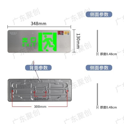 敏华超薄不锈钢led消防应急指示灯36-264V通用安全出口标志疏散灯图2