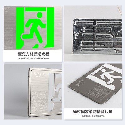 敏华A型智能消防疏散指示灯低压36v应急安全出口应急灯集中控制型图3