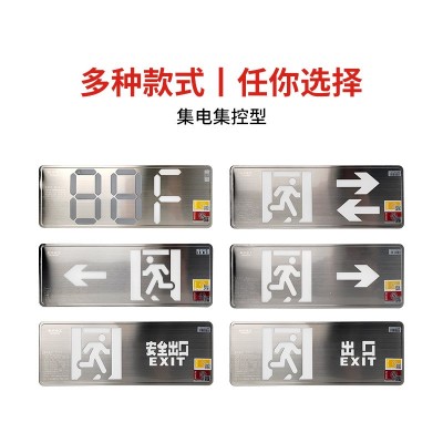 敏华不绣钢疏散指示标志灯智能A型应急灯集电集控安全出口壁挂式图2