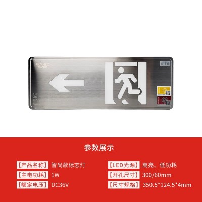 敏华不绣钢疏散指示标志灯智能A型应急灯集电集控安全出口壁挂式图4