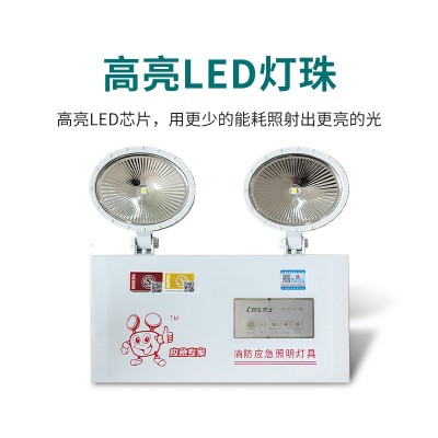 劳士自电自控220V双头消防应急灯 壁挂式双头应急高亮消防照明灯图3