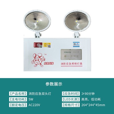 劳士自电自控220V双头消防应急灯 壁挂式双头应急高亮消防照明灯图4