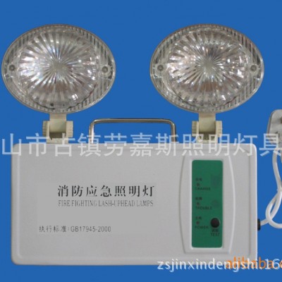 外贸应急灯 劳嘉斯应急灯 消防应急灯双头 LED应急灯 国标应急灯图4