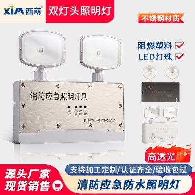 消防应急照明灯防水应急双头灯厂家直销图3