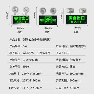 多功能二合一消防应急灯安全出口灯厂家直销批发图4