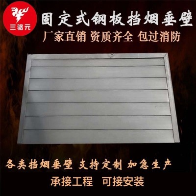 全系列挡烟垂壁固定式防火布挡烟垂壁活动式电动夹丝玻璃挡烟垂壁图4