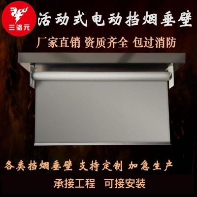 定制 全系列挡烟垂壁固定式防火布挡烟垂壁活动式电动夹丝玻璃图2