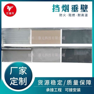 定制 全系列挡烟垂壁固定式防火布挡烟垂壁活动式电动夹丝玻璃图3