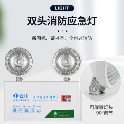 消防应急照明双头灯充电式应急照明灯安全出口楼道壁灯出口指示灯图5