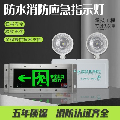 防水应急灯ip67防潮光源户外室外灌胶防尘安全出口LED照明双头灯