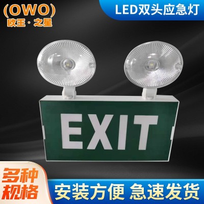 外销应急灯 消防应急灯 应急双头灯 LED双头应急灯