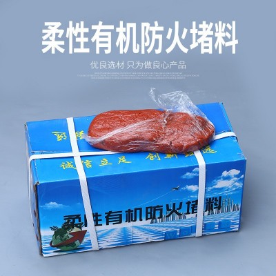 厂家供应电缆封堵防火泥 凝固型有机堵料 耐高温阻燃防爆胶泥耐火图2