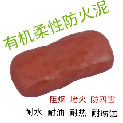 厂家供应电缆封堵防火泥 凝固型有机堵料 耐高温阻燃防爆胶泥耐火图3