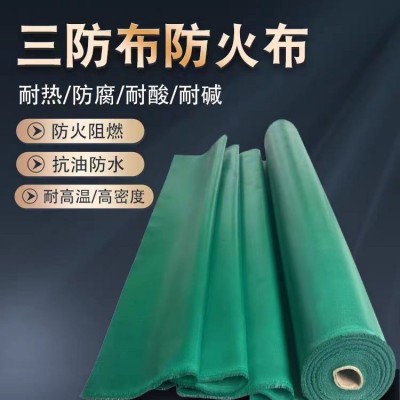 三防布加厚防晒防水防火布三防帆布油布pvc防水雨布防火阻燃篷布