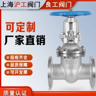 上海沪工阀门良工厂精工凯斯特Z41W-16P不锈钢蒸汽导热油法兰闸阀图2