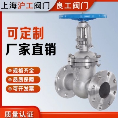 上海沪工阀门良工厂精工凯斯特Z41W-16P不锈钢蒸汽导热油法兰闸阀图3