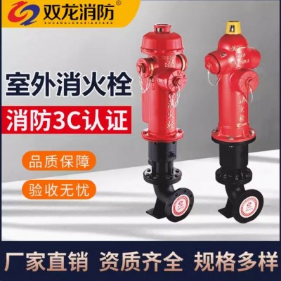 室外消火栓 地上地下栓 DN150/DN100 SS100/65-1.6 3C智能消火栓