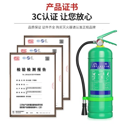 家用手提式水基灭火器环保无毒3升水基5L泡沫灭火器家 庭消防器材图2