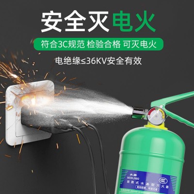 家用手提式水基灭火器环保无毒3升水基5L泡沫灭火器家 庭消防器材图5
