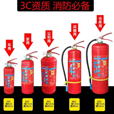 新国标干粉灭火器工厂仓库店铺家用车载1/2/3/4/5/8K G手提式图3