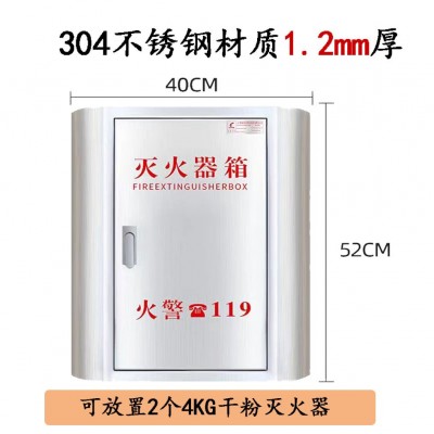 不锈钢4kg8kg圆弧灭火器箱消防灭火器箱图3